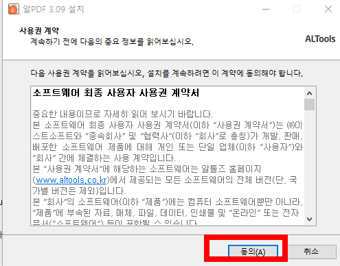 알pdf파일 무료 다운로드