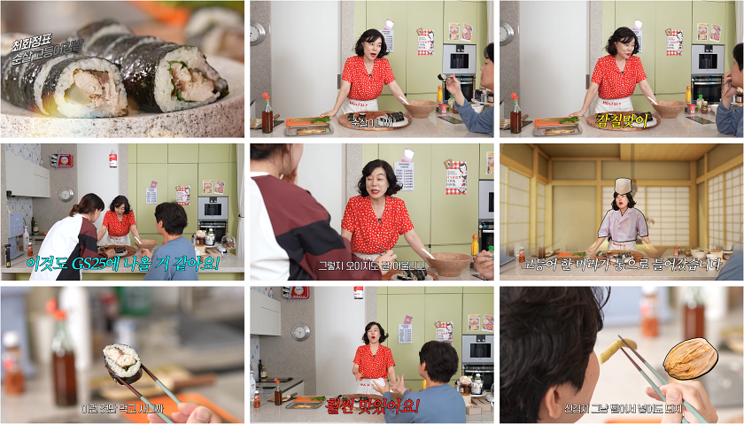 최화정 고등어김밥