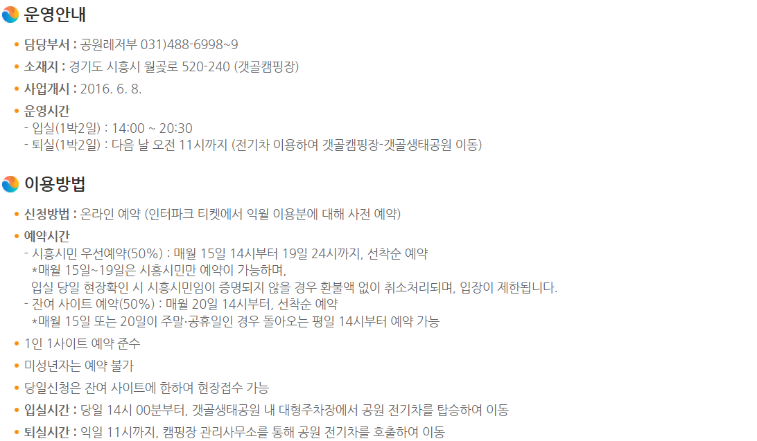 가을여행지 시흥시 갯골공원