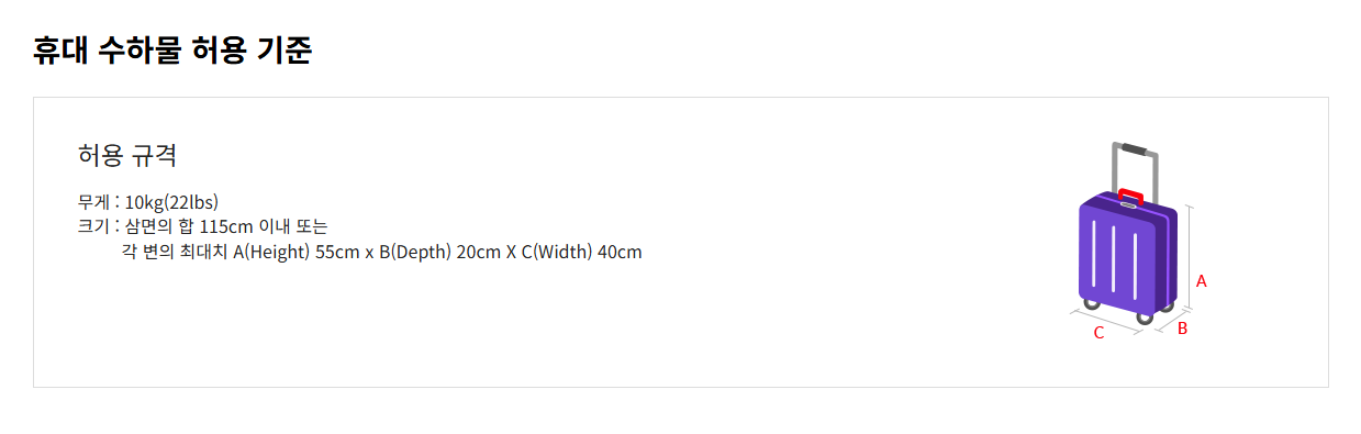 아시아나 수하물규정