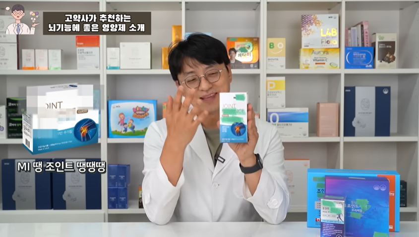 관절-영양제