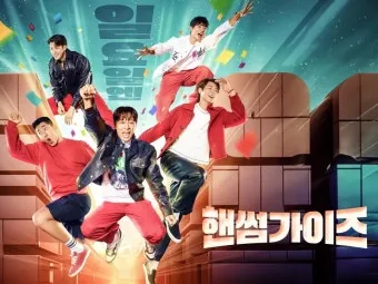 핸썸가이즈 아차산 군자 영미오리탕 오리탕 정보 소개_51