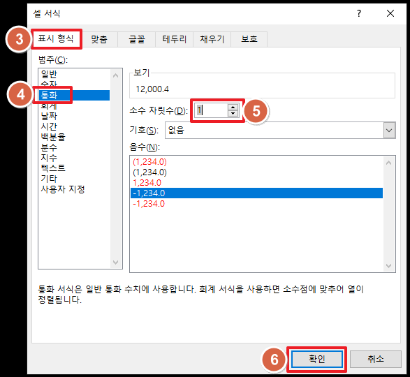 보이지 않는 소수점 문제-표시 형식