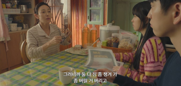 미지의 서울 12회 줄거리(31)