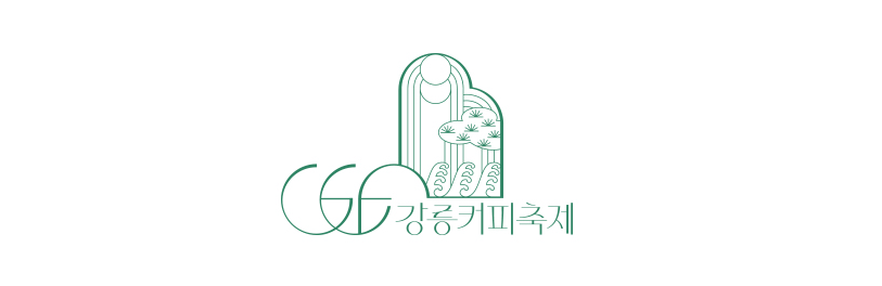 2025 강릉 커피거리 커피축제 기본정보ㅣ일정∙프로그램∙주차 및 교통