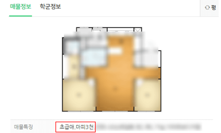 분양권 마피