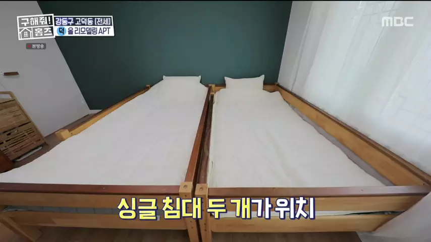 구해줘홈즈 고덕한 산책가 동물병원 인접 강동구 고덕 전세 매매 매물 가격 및 구조 인테리어 리모델링 최종선택 강재준 양세찬 소개