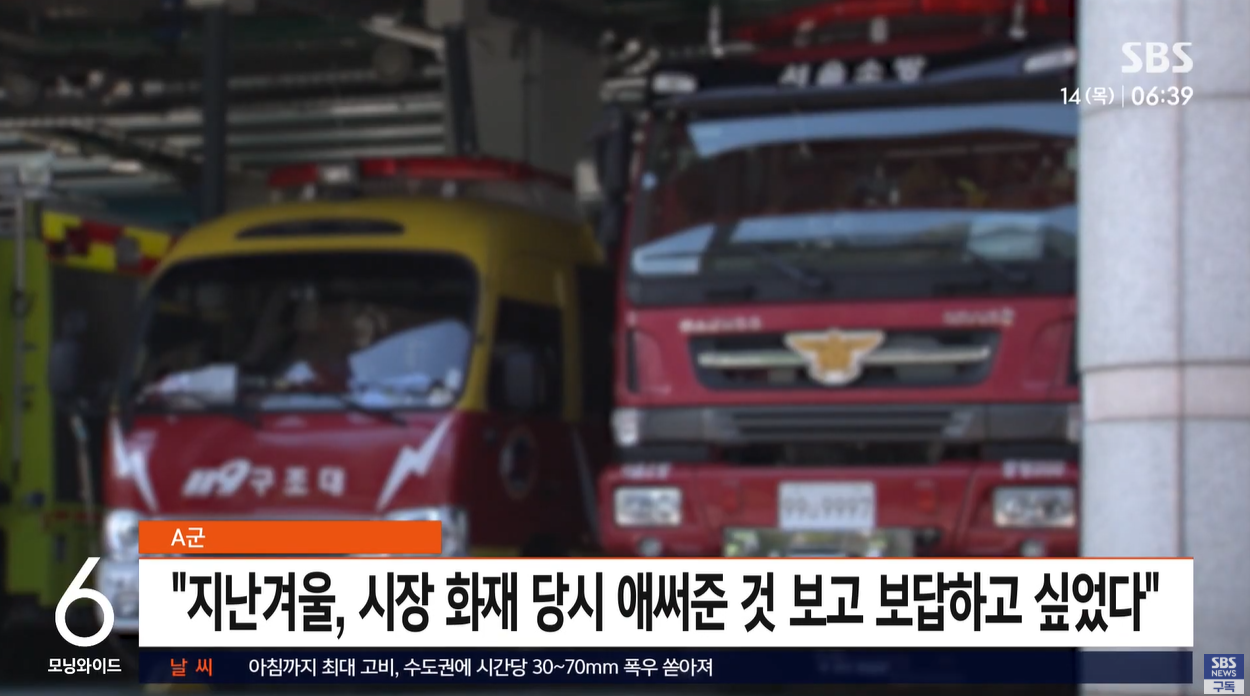 소비쿠폰 세종고등학생 소방관감사 감동사연 세종북부소방서 고등학생선행 작은나눔 큰감동