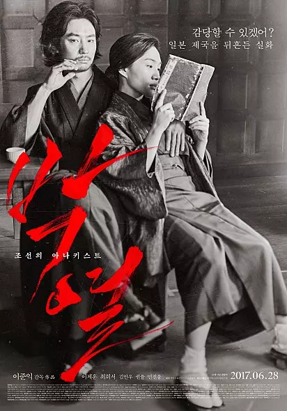 영화 박열