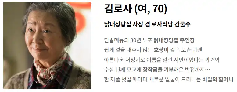 미지의 서울 줄거리 시청률 등장인물 원작 재방송 다시보기