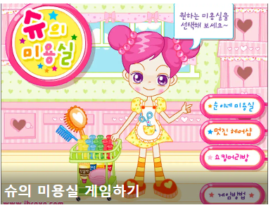 슈게임 홈페이지 바로가기