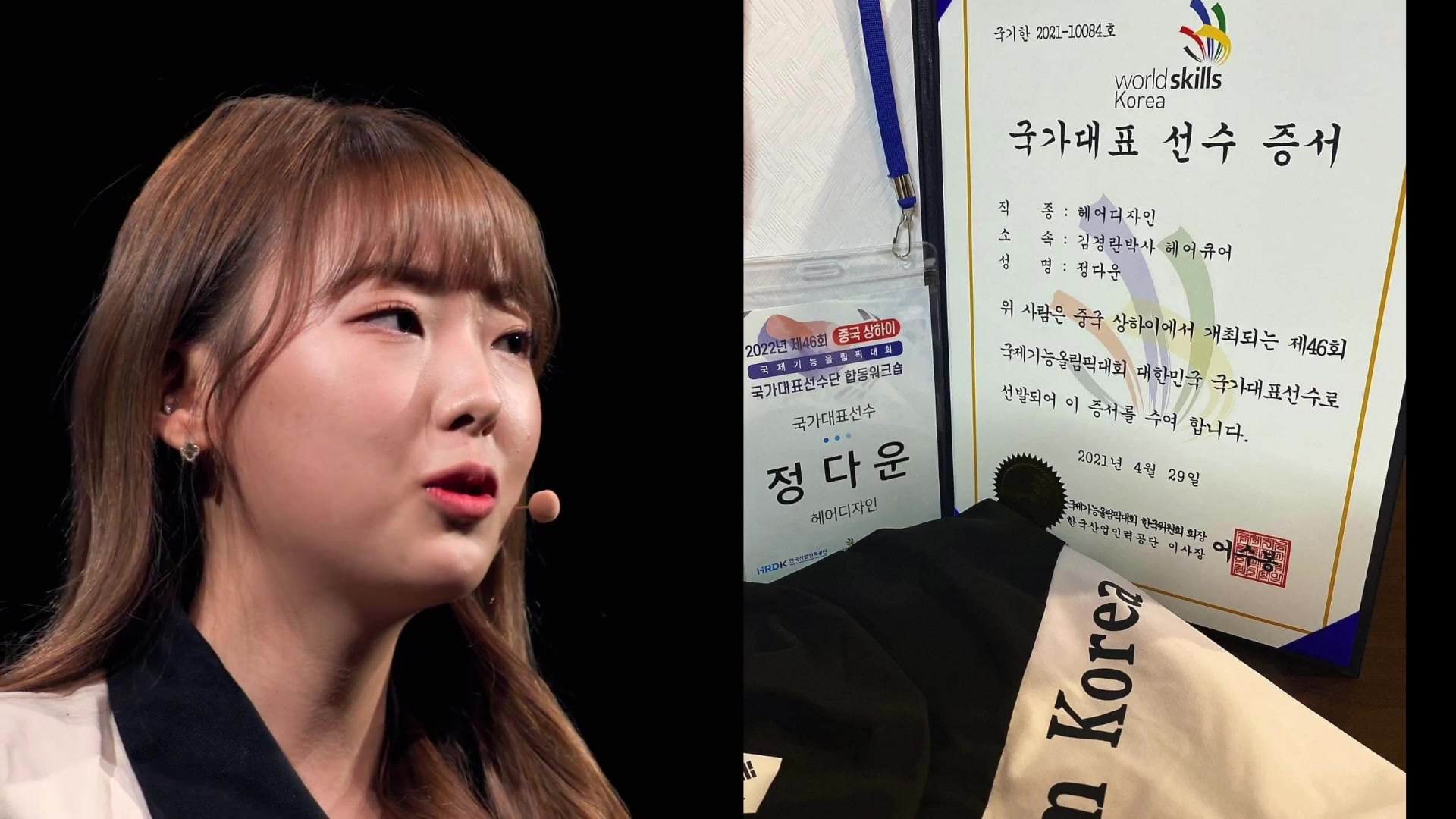 국가대표선수증서