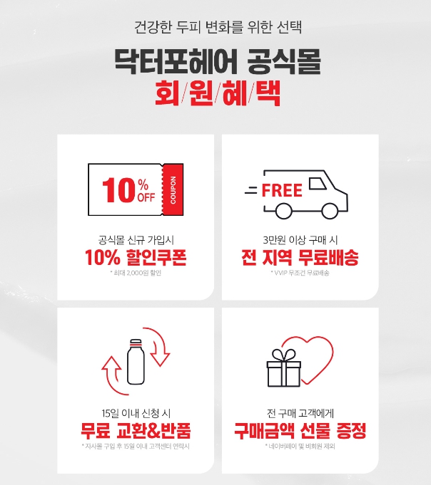 닥터포헤어 폴리젠샴푸