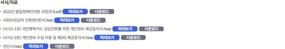 복지로 서류 다운로드 사이트 링크