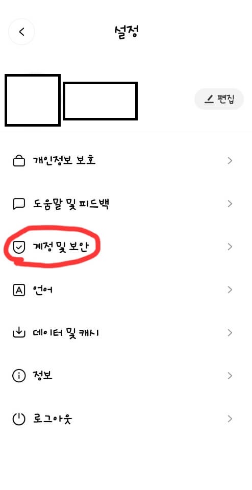 본디-계정-삭제-방법2