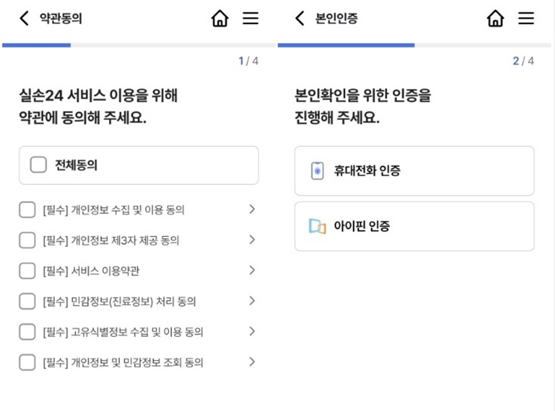 실손24