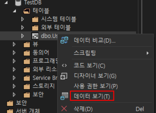 DB확인