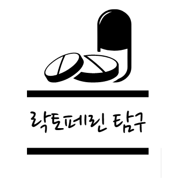 락토페린 효능