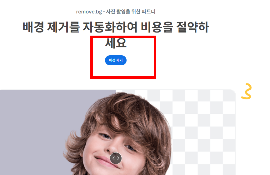 누끼따는 사이트 무료 소개