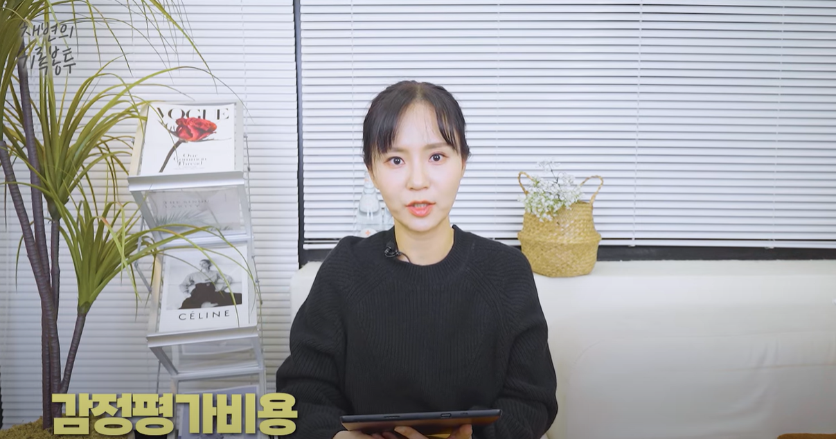 감정평가비용