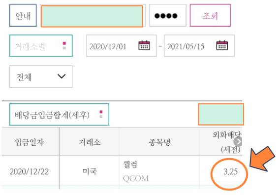 조회가-완료된-모습