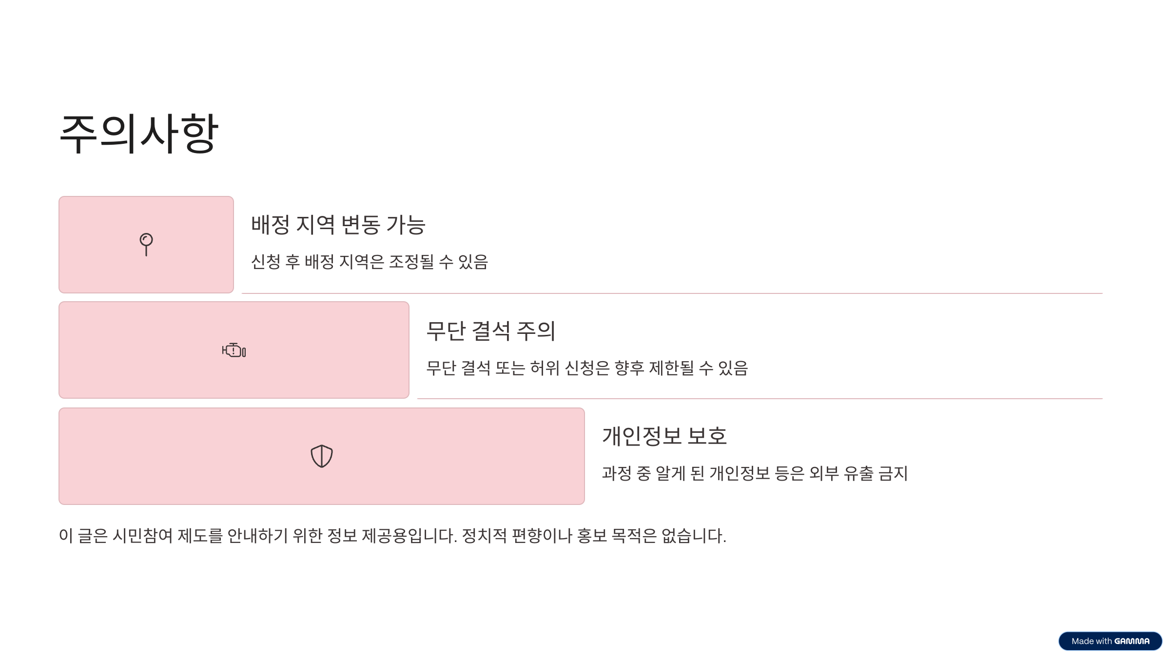 투표참관인 알바 신청방법