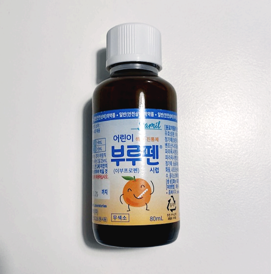 삼일제약-어린이부루펜-사진