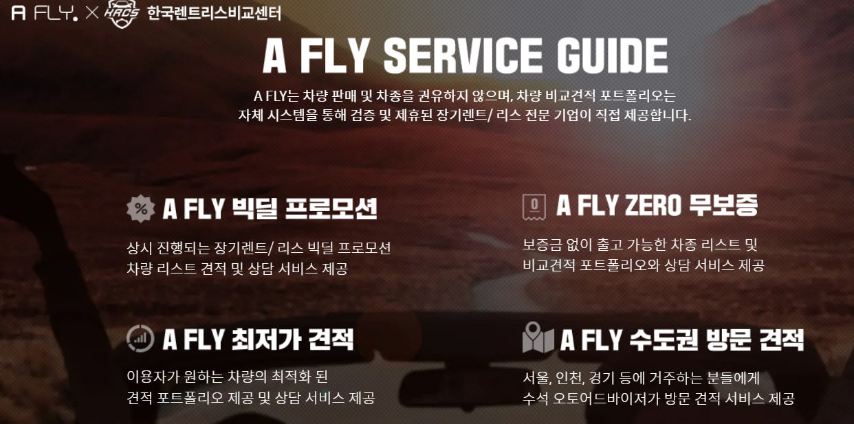 에이플라이 장점 종합