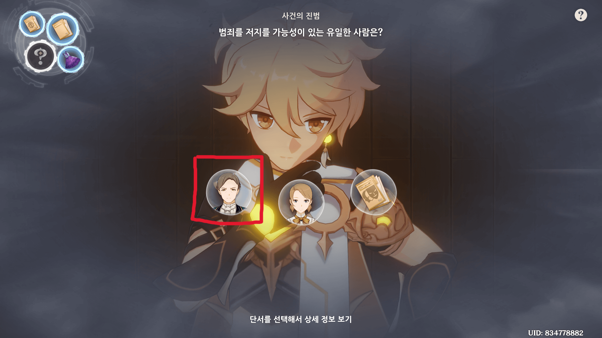 코웰