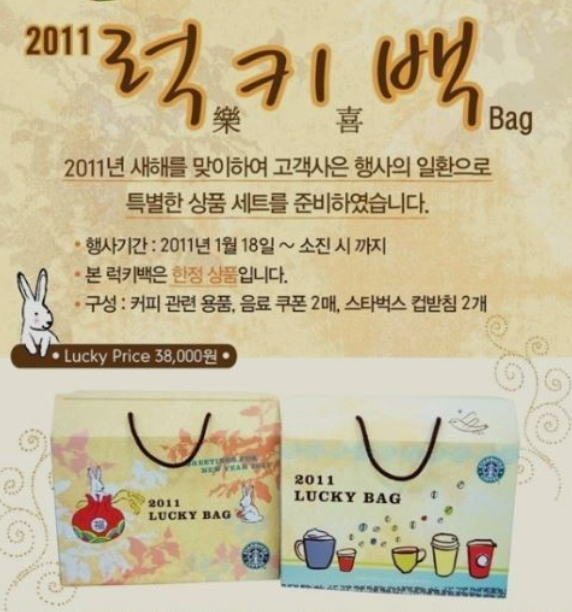 역대-스타벅스-럭키백-실물-가격-변천사-(07년~25년)