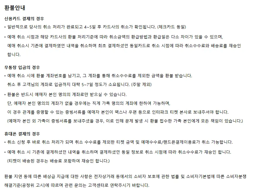 박지현 생쇼행쇼 티켓 오픈 가격 및 예매 팁