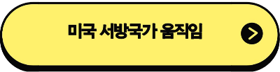 우크라이나 러시아 