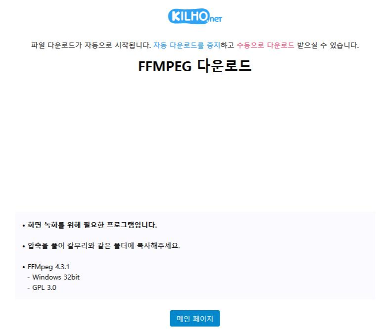 화면 녹화 다운로드