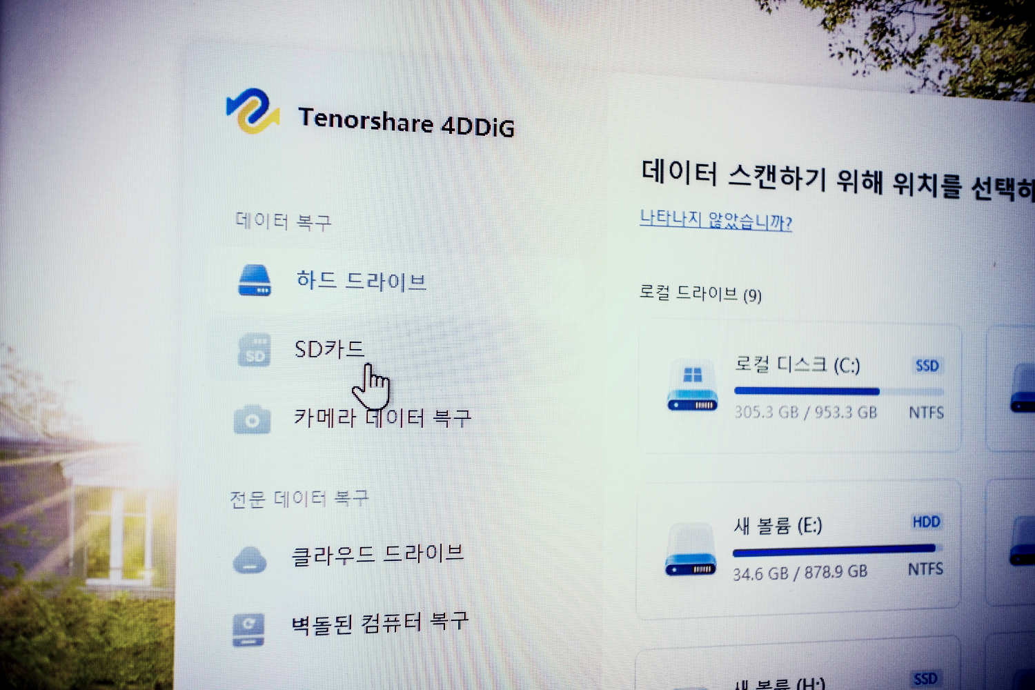 포디딕 파일복구 프로그램