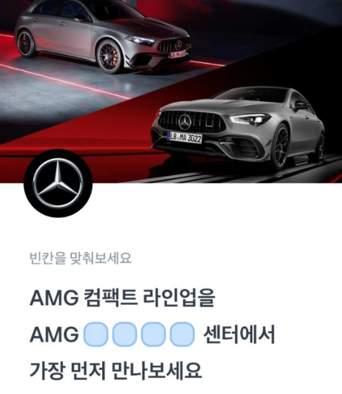 토스 벤츠 AMG 토스 행운퀴즈 정답 7월 26일 벤츠 AMG 런칭 이벤트 토스퀴즈 ㅍㅍㅁㅅ