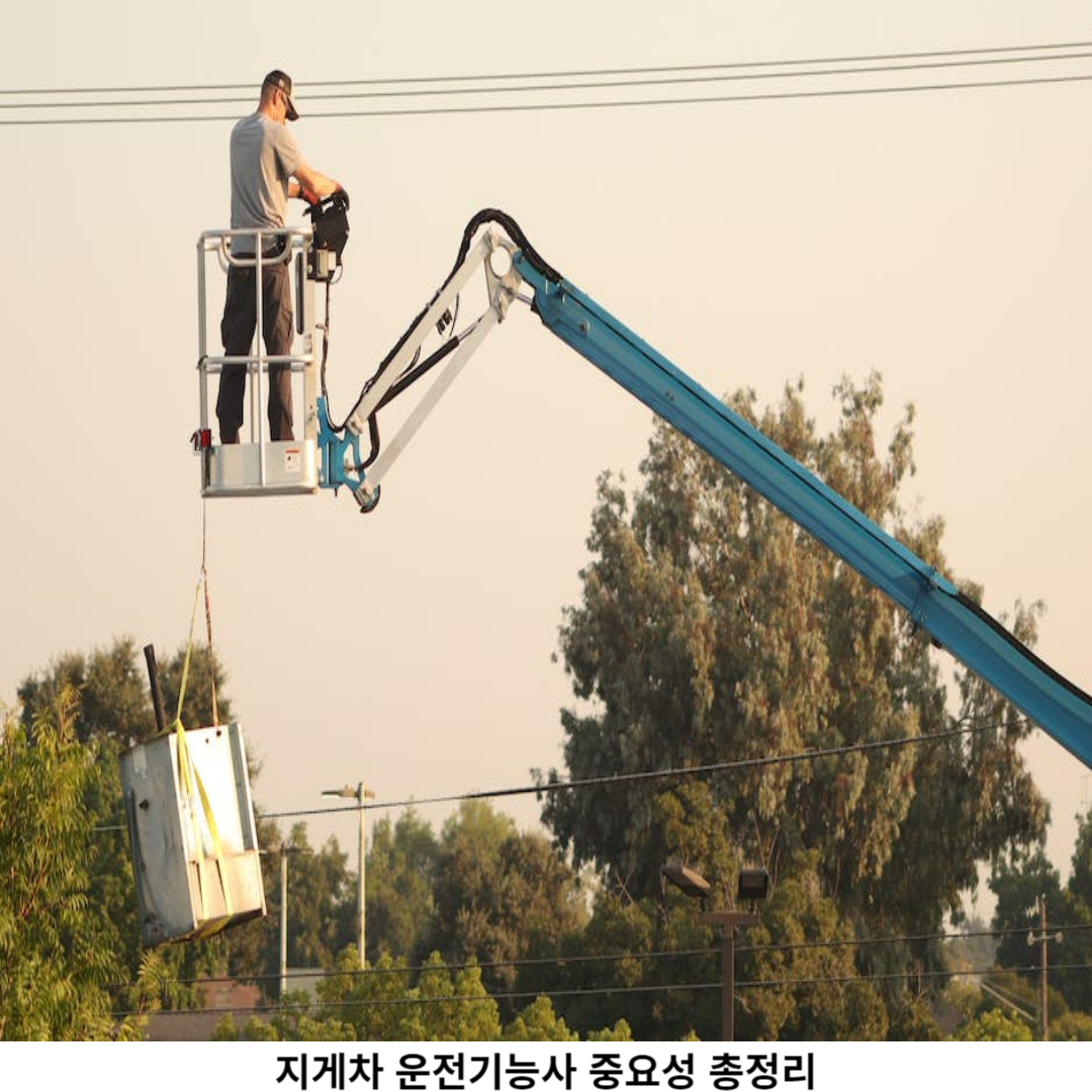 자격 획득을 위한 과정