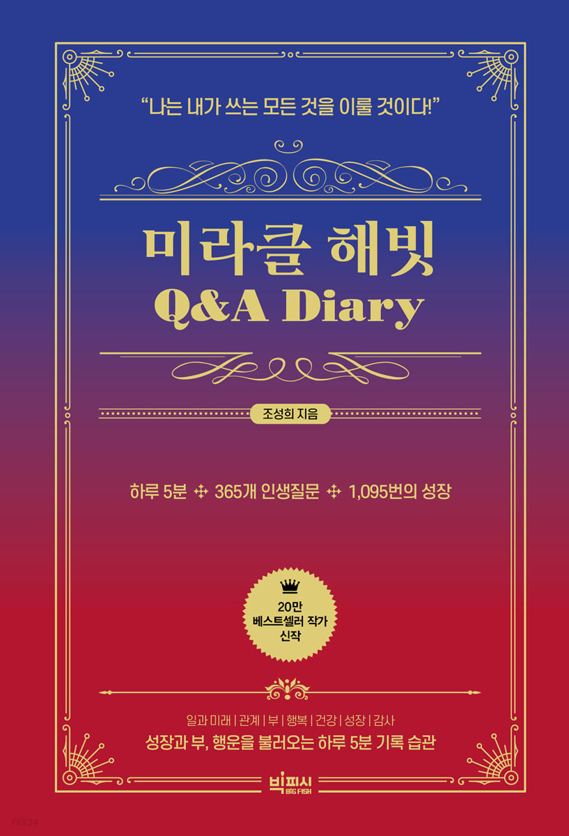 미라클해빗 책표지