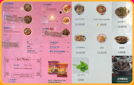 소이연남_메뉴