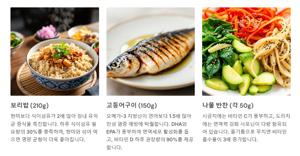 점심: 면역세포 활성화와 에너지 충전 한식 점심