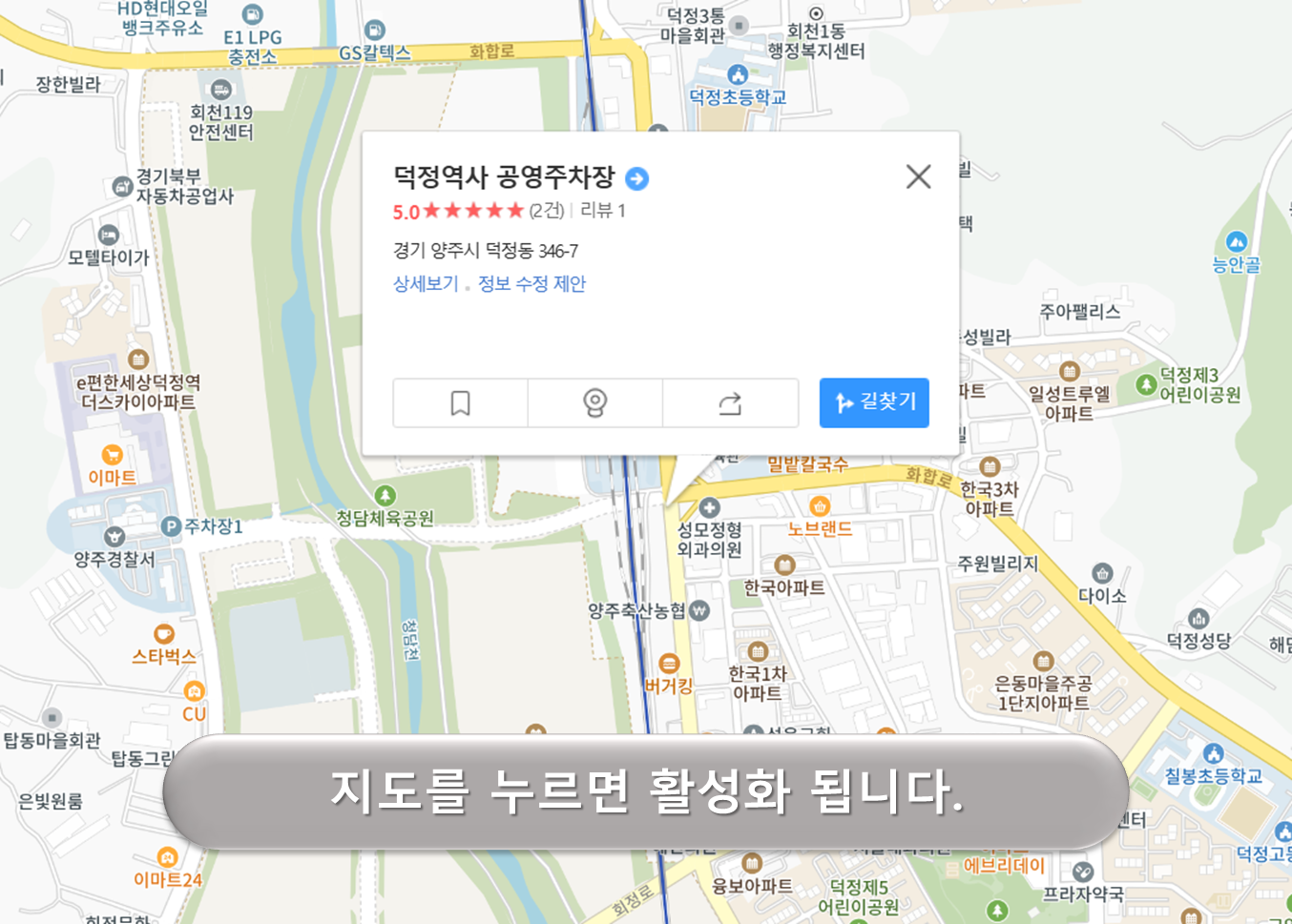 덕정역사 공영주차장