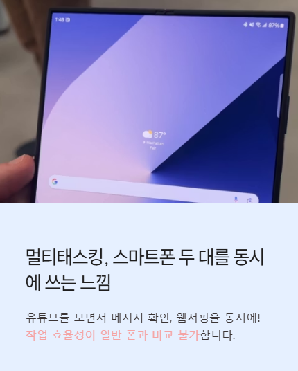 멀티태스킹 스마트폰 두 대를 동시에 쓰는 느낌