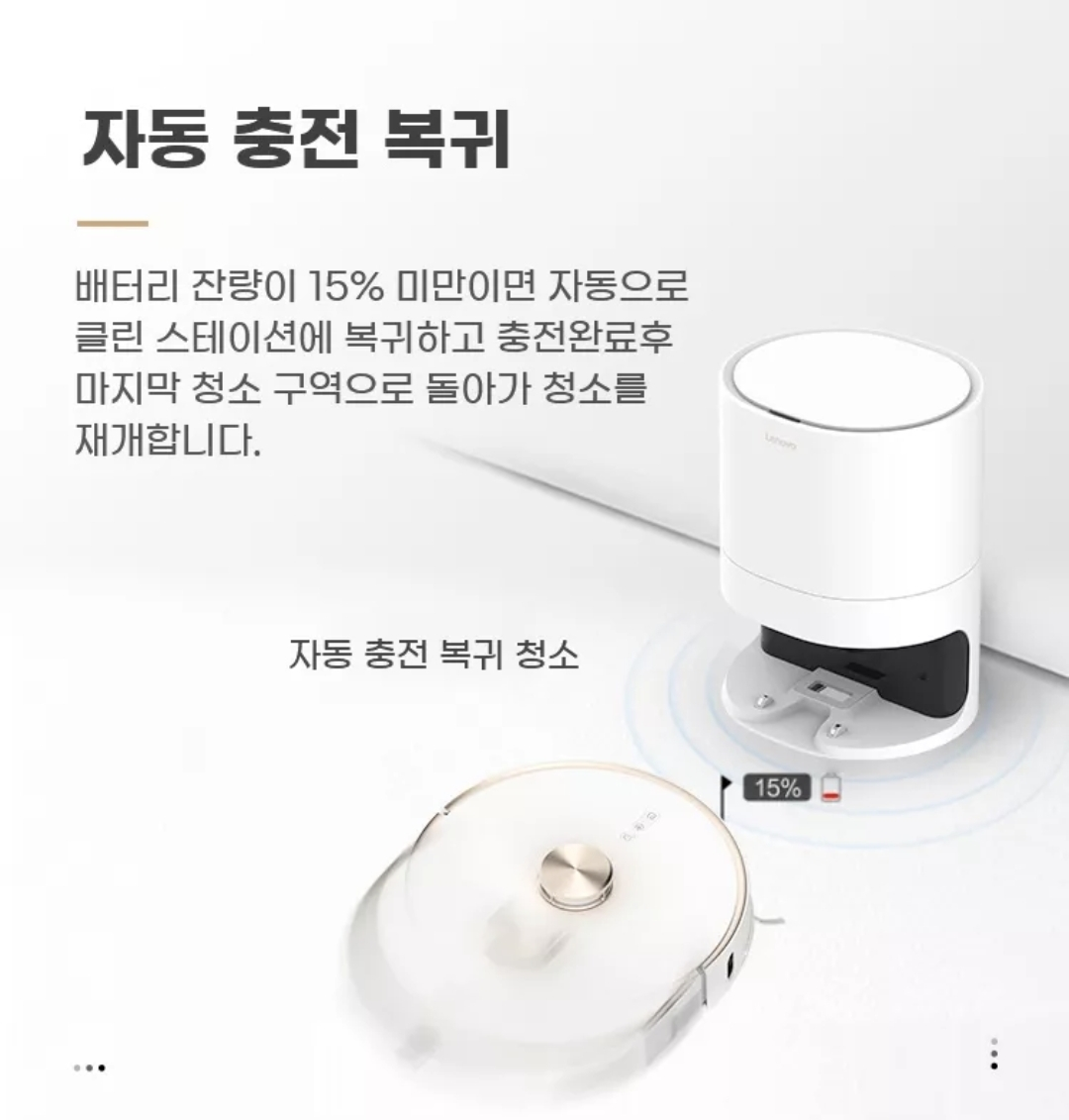 레노버 로봇청소기 T1S PRO 먼지통 자동 비움 및 자동 충전기능 출처 알리익스프레스