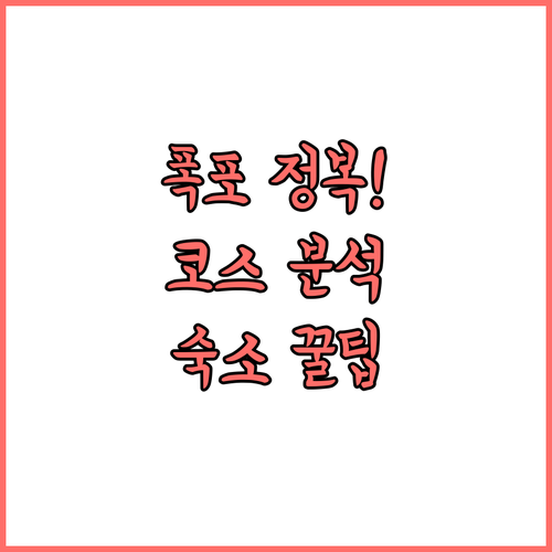 일본 시즈오카 가와즈 나나다루 폭포 ..