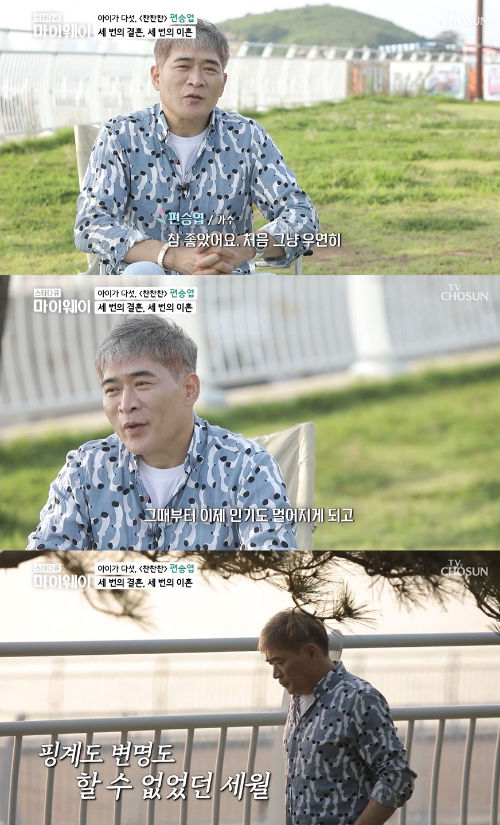 편승엽 네번째 아내