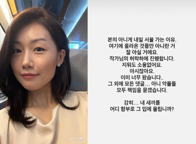 영숙 DM 메시지 내용