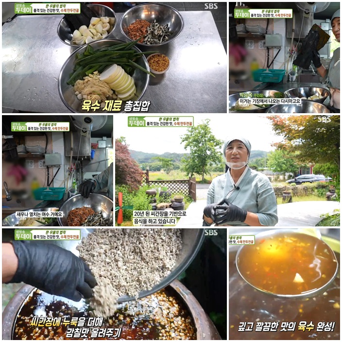 수제 간장 육수의 만두전골 맛집 공주 월송동 어디?