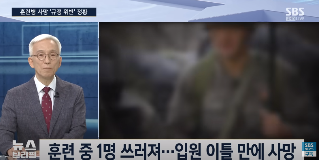 얼차려 CCTV 확보 훈련병