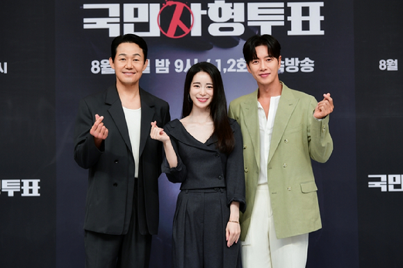 배우 박해진 박성웅 임지연이 10일 열린 SBS 새 목요드라마 &#39;국민사형투표&#39; 온라인 제작발표회에서 포즈를 취하고 있다. [사진=SBS]