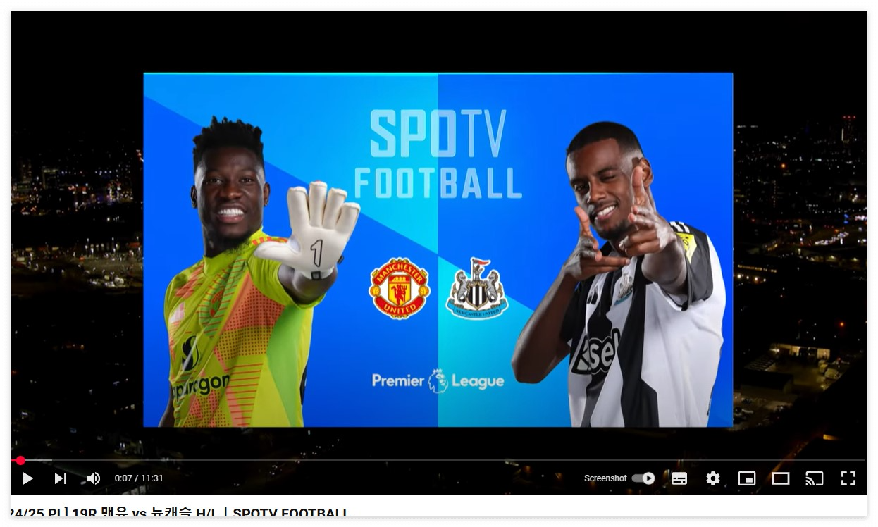 맨유 뉴캐슬 경기 결과 분석 하이라이트 조회