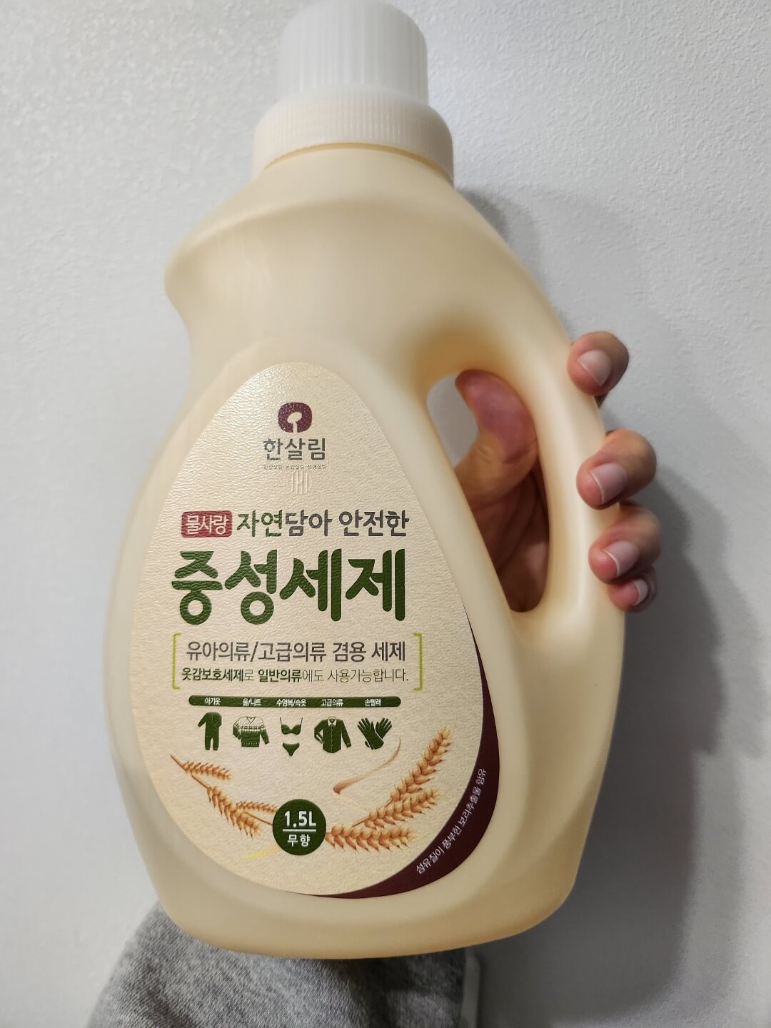 중성-세제